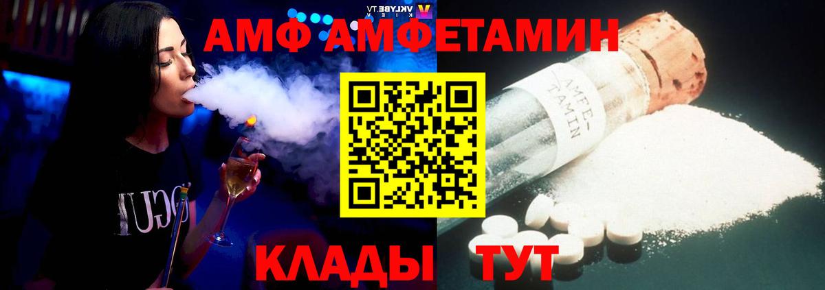 АМФЕТАМИН 98% Кудымкар