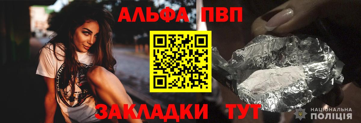 Alpha PVP  А ПВП мука  Вход с VPN  Alpha-PVP СК  Кудымкар 