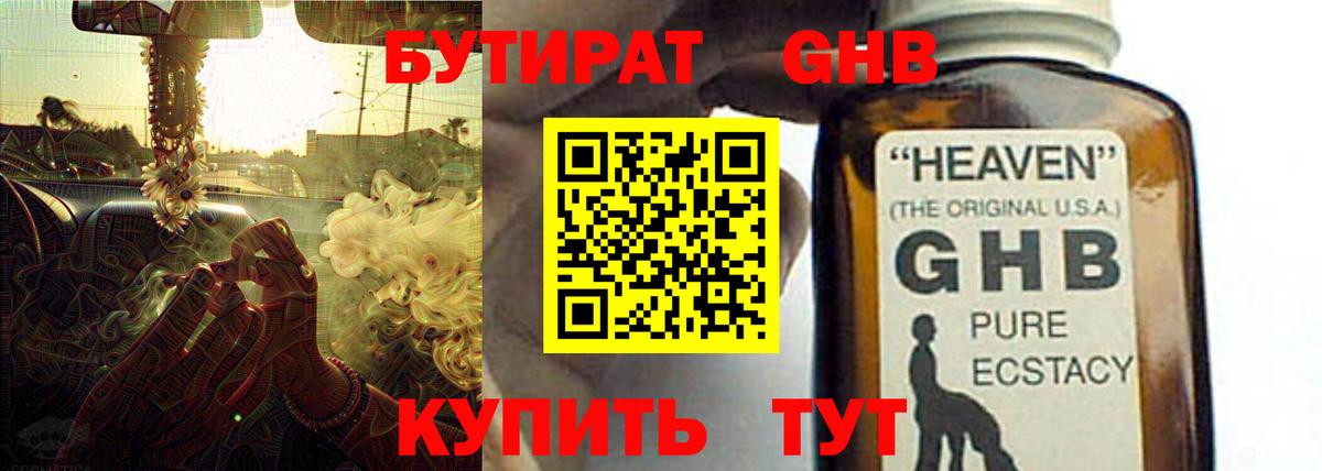 Бутират буратино  Вход с VPN  Кудымкар 