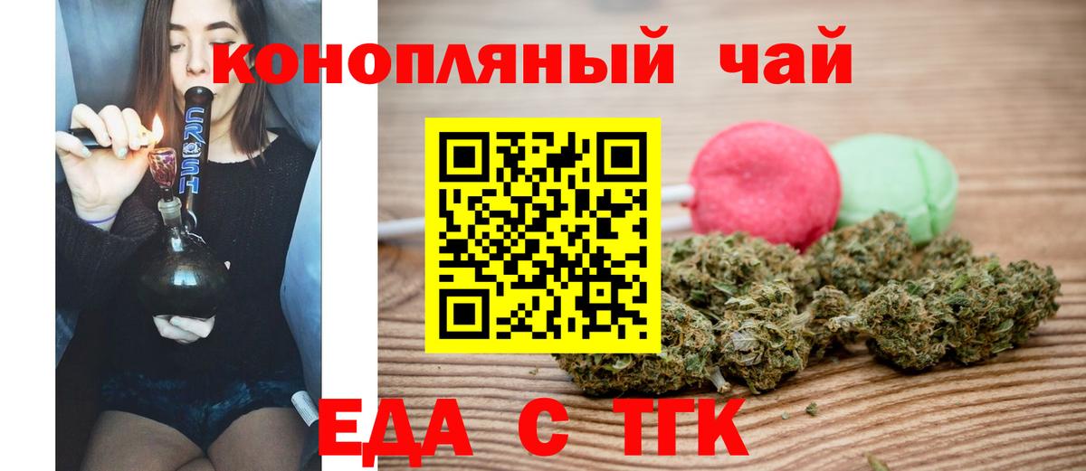 Печенье с ТГК конопля  Вход с VPN  Кудымкар 