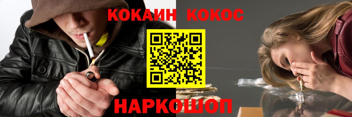 Cocaine FishScale Кудымкар