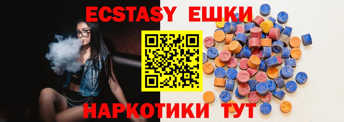 Экстази ешки  OMG ТОР  Ecstasy MDMA  Ecstasy  Кудымкар  Вход с VPN 