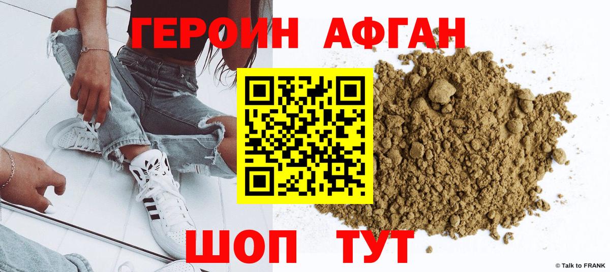 ГЕРОИН  Вход с VPN  Кудымкар  Героин Heroin 