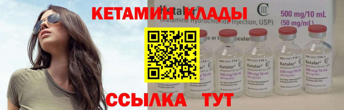 Кетамин VHQ  Вход с VPN  Кудымкар 