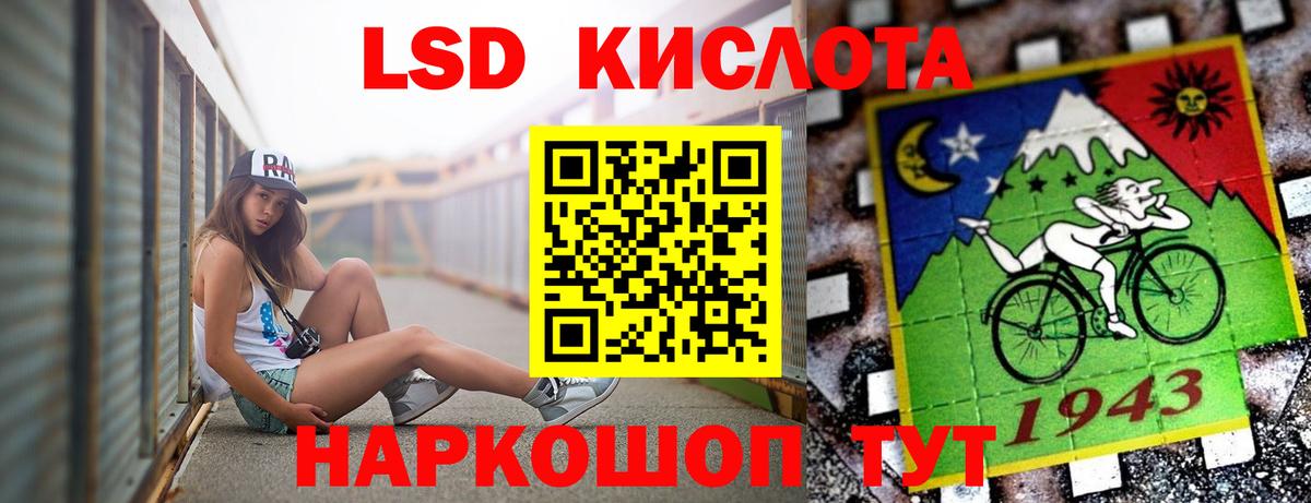 Лсд 25 экстази кислота Кудымкар