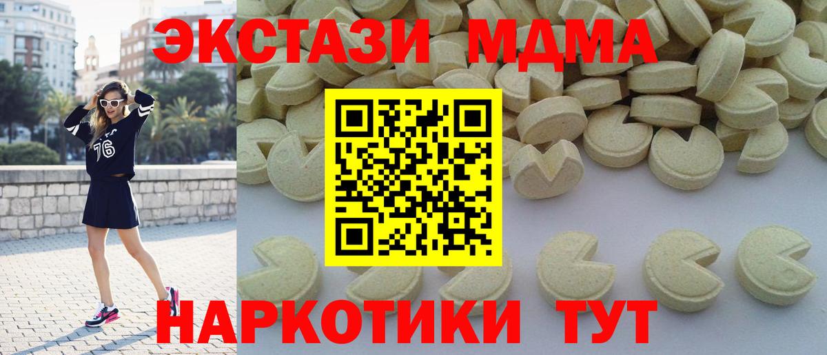 Кудымкар  МДМА Molly  Вход с VPN 