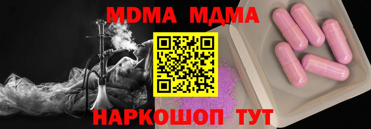 MDMA молли Кудымкар