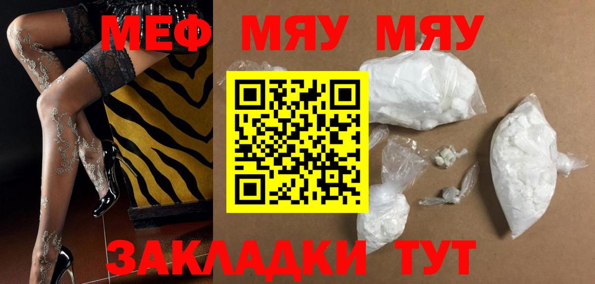 Мефедрон 4 MMC  Вход с VPN  Кудымкар  МЕФ  МЯУ-МЯУ  МЕФ mephedrone 