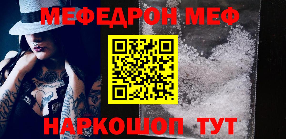 Меф мяу мяу  Кудымкар