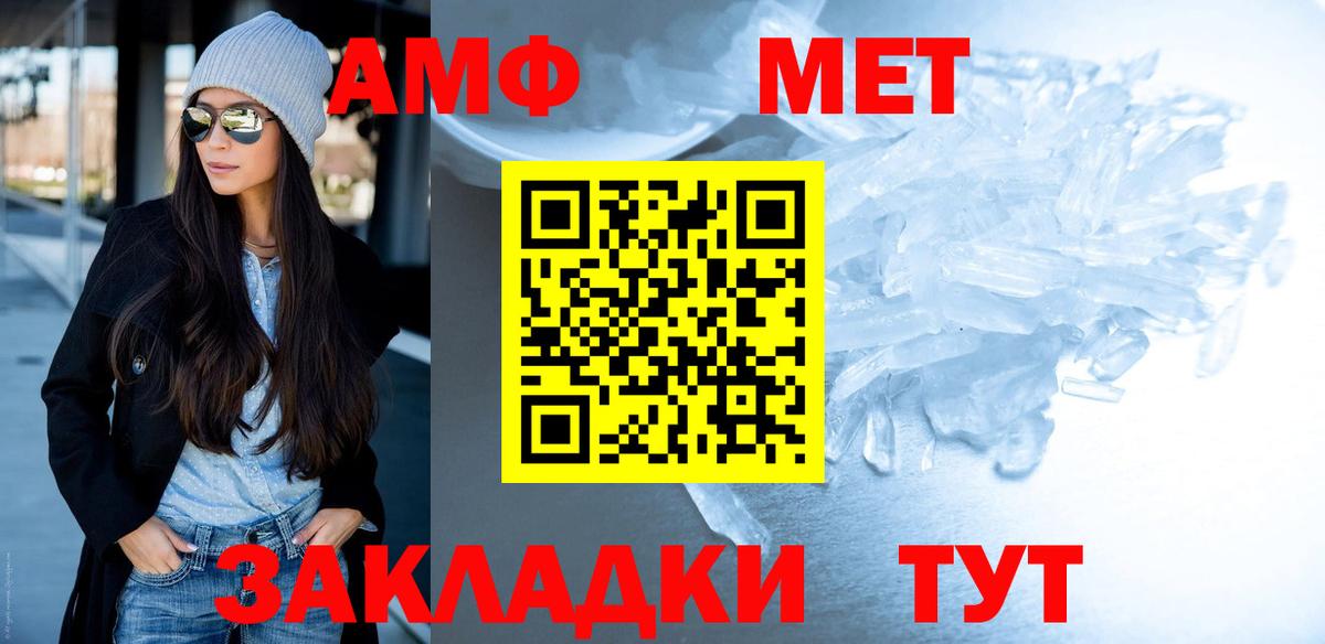 Метамфетамин мет  Метамфетамин мет  Кудымкар  Вход с VPN 