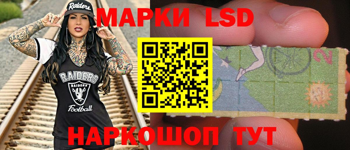 Марки 25I-NBOMe 1,8мг  Марки NBOMe  Кудымкар  Вход с VPN  Марки 25I-NBOMe 1,8мг 