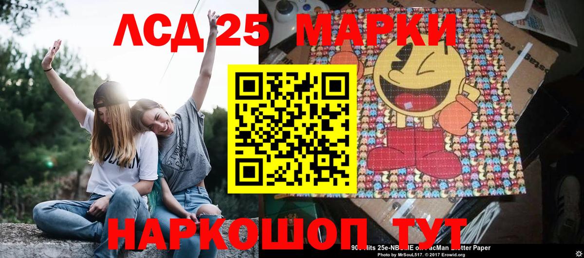 Наркотические марки 1500мкг Кудымкар