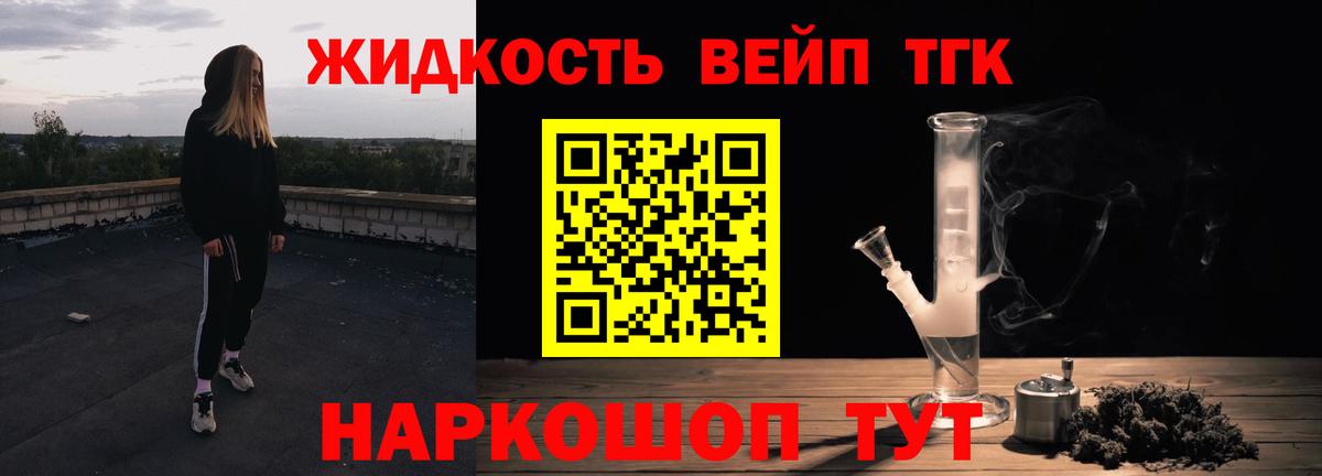 Кудымкар  продажа наркотиков  Вход с VPN  Дистиллят ТГК жижа 